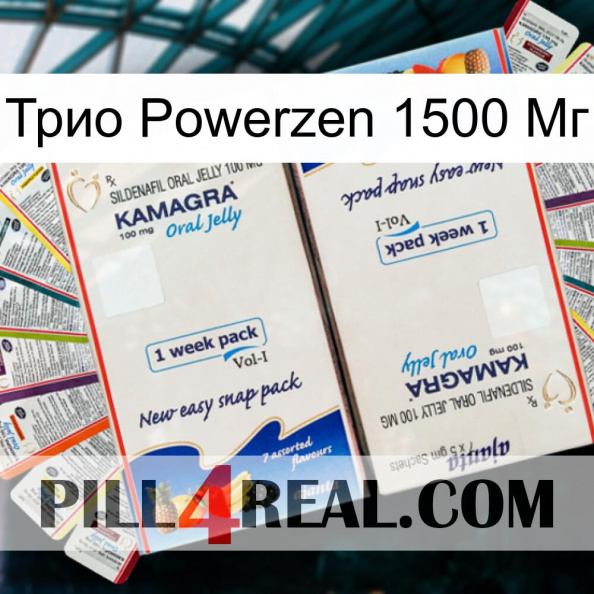 Трио Powerzen 1500 Мг kamagra1.jpg